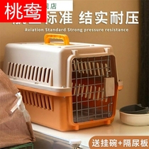 Duck cat aviation box pet dog portable large car out box cat cage small dog cat bag consignment