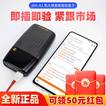 Machine heroes tester box Pingguo Android mobile inspection and repair test assistant Apple Android inspector helper