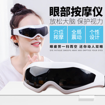 Eye Protector Eye Massager Relieves eye fatigue Restores dark circles Vibration massager protects vision