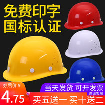  FRP helmet site construction safety head cap male national standard leader thickened protective helmet custom printing