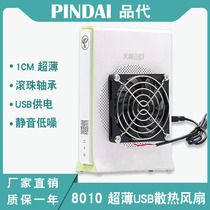 5v soft route cooling fan USB TV cat broadband gateway mini host ultra thin mute radiator 8010