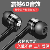 Platinum in-ear headphones vivo Huawei oppo mobile phone universal wired earplugs K song music headset heavy bass