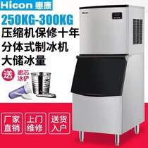 Whirlcon Commercial Milk Tea Shop Ice Maker Large KTV Bar 250-300 Kg Split Large Capacity Square Ice Cubes Machine