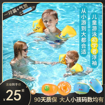 Swimming ring adult arm universal ring sleeve floating children's arm ring adult floating sleeve sleeve swimming artifact equipment cartoon