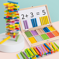 Number sense enhancement stick young childrens educational toys number stick math teaching aids first grade count arithmetic little stick learning tools