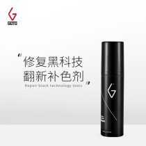 GOTO sneakers color agent suede suede black anti suede shoes cleaning care agent refurbished shoes artifact