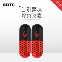 GOTO sneakers socks deodorant capsule shoes boots wardrobe shoes incense VANS desiccant deodorant dehumidification moisture-proof freshness