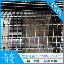 Customized chain conveyor belt 304 stainless steel high temperature resistant connecting rod type mesh belt conveyor belt spring steel wire mesh belt