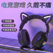 (Cat ears e-sports live broadcast dedicated) game wired headset noise reduction high sound quality mobile phone computer general boy girl cute eating chicken with wheat Net Red Anchor dedicated headset