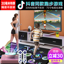 The Rhythms Got Talent Running Wireless Dancing Blanket Biathlon TV Interface Hop Dance Machine Home Body Sentry Dance Foot