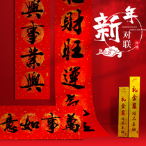 2022 Year of the Tiger Calligraphy Paper Coupon Spring Festival Home New Year New Year Decoration Supplies Happy Word Gate