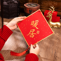 2021 Fu-character small couplet new home to enter the ceremony supplies housewarming happy decoration pendant new house moving layout