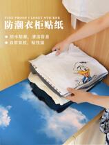 Wardrobe Subdrawer Cushion Paper Self-Glued Anti-Damp Cushion Paper Cupboard Mat Paper Waterproof Shoes Cabinet Dust Proof Kitchen Anti-Oil Stickers