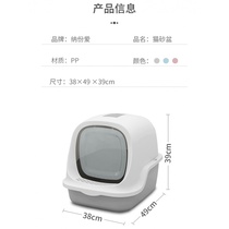 Fully enclosed cat litter bowl cat sandbox cat toilet deodorant Cat Basin shit deodorant large plate cat cat litter Basin