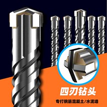 The percussion drill bit can cut the steel shank four pits and the long hole passes through the wall concrete four-edged electric hammer drill bit