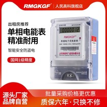 Super string meter meter single-phase household meter three-phase four-wire 220V intelligent high-precision electronic rental room