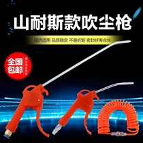 Truck Blowing Dust Grab Full Set of Vehicle Air Pump Blowing Dust Blowing Soot Blowing Air Blowing Air Blowing Soot Blowing Gun Pneumatic Set