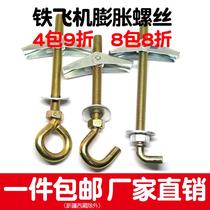 Hollow brick special expansion bolt screw aircraft gecko umbrella type prefabricated plate umbrella expansion plug