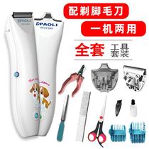 Cat's foot shaver trimming dog's hair trimming artifact electric mute pusher pet shaver electric shaver