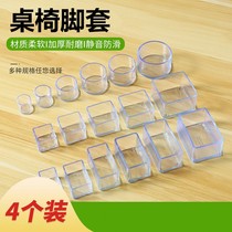 Silicone sofa footbed anti-slip protection cushion tea table Table Holder table legs Bed Feet Silent Anti-Running Furniture Cushion Feet