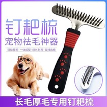 Large dog teddy in dog comb to puppy dog hair comb Alaska Kim Mao Samoye Pet Supplies