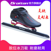 BROITON speed skate skate skate skate skate skate skate roller skate skate skate