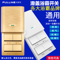 86 Yuba switch special four-open household universal bathroom switch four-in-one toilet waterproof heater panel