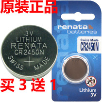Original Swiss renata CR2450N button battery 3V car remote control battery Electronic scale battery
