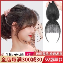 3D French bangs real hair wig top head replacement hair cover white hair no trace Net red air bangs wig female Natural