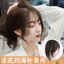 Air French bangs wig female head reissue block white hair real hair delivery needle no trace fake bangs female nature