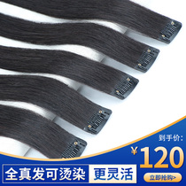 Real hair piece one piece of invisible invisible single card female hair patch hair patch hair hair hair hair wig piece