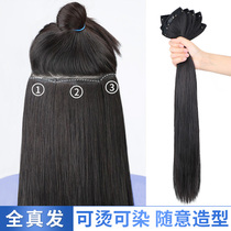 Real hair piece no trace invisible fluffy increased hair wig female long hair extension full real hair three-piece wig piece
