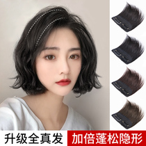 Wigge film female summer hair fluffy artifact top of the head reissued on both sides of the hair amount one piece of invisible real hair pad hair root