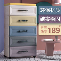 Thickened storage cabinet drawer type childrens baby wardrobe plastic multi-layer finishing box lockers home bucket cabinet