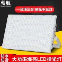 LED flood light Outdoor waterproof sunscreen explosion-proof projection light Indoor advertising courtyard highlight site work lighting