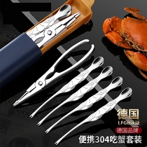Mid-Autumn Festival crab special tool household stainless steel hairy crab clip eight pieces of artifact peeling pliers scissors meat picking needle
