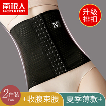 Abdominal girdle belt female postpartum shapewear bondage belt slimming shaping artifact Small belly waist seal summer thin section