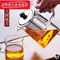 High temperature resistant glass herbal tea set Cup teapot set Household stainless steel over-consideration square glass pot large