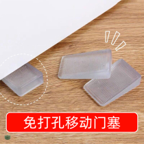 Door stopper-free rubber door stopper door stopper door blocking door wedge door card top door anti-collision and windproof door blocking