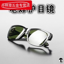 Special anti-glare protection for electric welding anti-arc protective eye cover anti-splashing protective glasses welders eye goggles