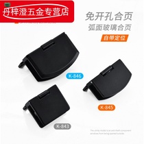 Glass cabinet door hinge non-opening hinge hinge frameless glass accessories free opening glass door fixing clip double side clamp