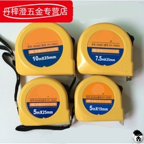 5m Huanyang brand steel box ruler 3 Great wall foreign brand 102 tape measure Seiko length and height wear-resistant 7 5m ruler