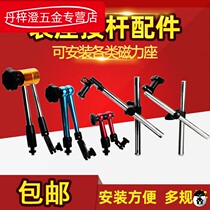 Strong magnetic meter seat accessories mechanical universal large Watch Rod magnetic dial indicator accessories magnetic gauge rack dial indicator sitting bracket