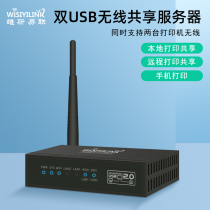 wisiyilink Weiss Easy WPS203W Universal Edition Dual USB Port Wireless Print Server Printer Network Sharer Remote Cloud Print Mobile Phone Print