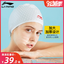 Li Ning swimming cap female male adult long hair waterproof silicone swimming cap female ear protection swimming cap plus mens and womens swimming caps