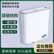 Flush toilet flush toilet tank urinal squatting pit squatting toilet household toilet flush double press large impulse