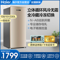 Haier vertical freezer 102 138 152 330 liters L household small freezer single door refrigerated freezer refrigerator