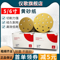 5 inch 6 hole dry abrasive paper 6 inch 17 hole car dry grinding paint finish polished yellow sand paper gas mill plant round 2000