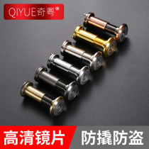 Anti-theft door cat eye door mirror household high-definition wide-angle old-fashioned universal all-copper anti-pry protector ordinary 35-50