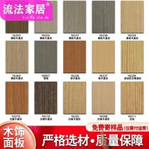 Wood veneer background wall paint-free decorative panel decorative wall board science and technology Wood skinboard board veneer board Kd board